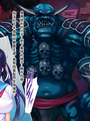 [ABALONE KISS (7zu7)] 新訳鬼孕ノ巫女前編 電子絵巻版前章凶胎編 [中国翻訳]_022_nsvw