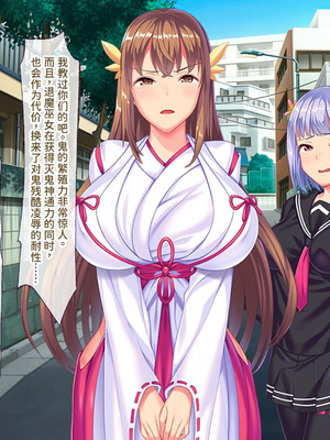 [ABALONE KISS (7zu7)] 新訳鬼孕ノ巫女前編 電子絵巻版前章凶胎編 [中国翻訳]_034_jhqs