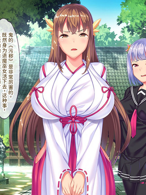 [ABALONE KISS (7zu7)] 新訳鬼孕ノ巫女前編 電子絵巻版前章凶胎編 [中国翻訳]_036_jnwf