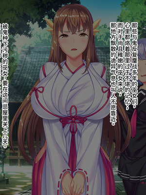 [ABALONE KISS (7zu7)] 新訳鬼孕ノ巫女前編 電子絵巻版前章凶胎編 [中国翻訳]_037_veap