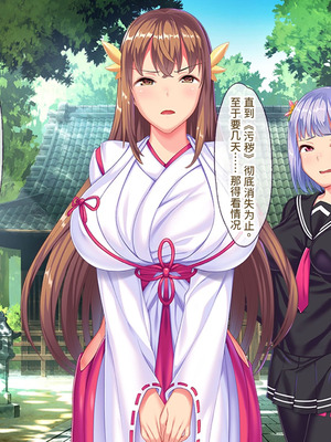 [ABALONE KISS (7zu7)] 新訳鬼孕ノ巫女前編 電子絵巻版前章凶胎編 [中国翻訳]_038_cgcm