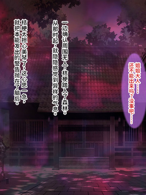 [ABALONE KISS (7zu7)] 新訳鬼孕ノ巫女前編 電子絵巻版前章凶胎編 [中国翻訳]_040_xxlr