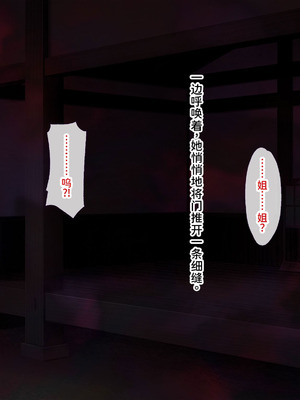 [ABALONE KISS (7zu7)] 新訳鬼孕ノ巫女前編 電子絵巻版前章凶胎編 [中国翻訳]_041_wnkr