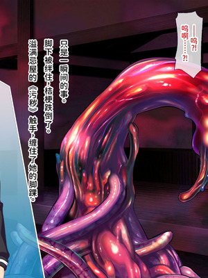 [ABALONE KISS (7zu7)] 新訳鬼孕ノ巫女前編 電子絵巻版前章凶胎編 [中国翻訳]_045_evev