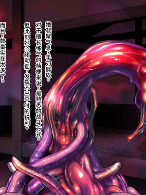 [ABALONE KISS (7zu7)] 新訳鬼孕ノ巫女前編 電子絵巻版前章凶胎編 [中国翻訳]_046_mmlr