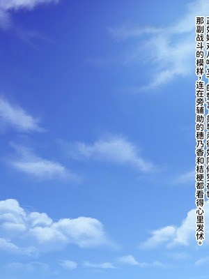 [ABALONE KISS (7zu7)] 新訳鬼孕ノ巫女前編 電子絵巻版前章凶胎編 [中国翻訳]_069_cgqr