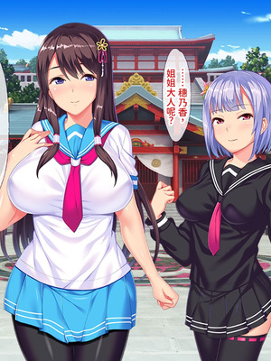 [ABALONE KISS (7zu7)] 新訳鬼孕ノ巫女前編 電子絵巻版前章凶胎編 [中国翻訳]_072_nrsa