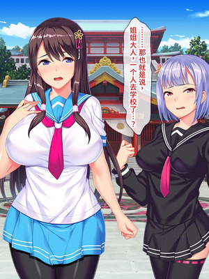 [ABALONE KISS (7zu7)] 新訳鬼孕ノ巫女前編 電子絵巻版前章凶胎編 [中国翻訳]_073_tjod