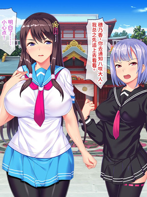 [ABALONE KISS (7zu7)] 新訳鬼孕ノ巫女前編 電子絵巻版前章凶胎編 [中国翻訳]_074_ybil