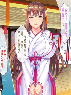 [ABALONE KISS (7zu7)] 新訳鬼孕ノ巫女前編 電子絵巻版前章凶胎編 [中国翻訳]_082_vufo