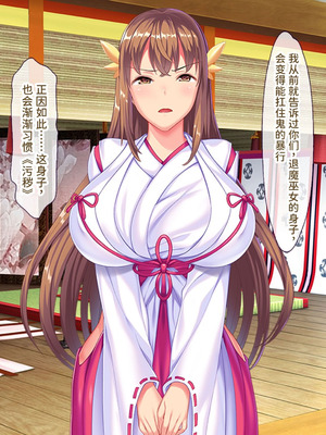 [ABALONE KISS (7zu7)] 新訳鬼孕ノ巫女前編 電子絵巻版前章凶胎編 [中国翻訳]_083_yffu