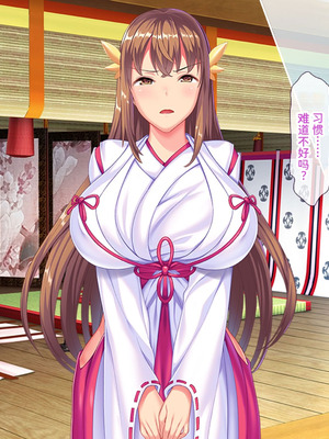 [ABALONE KISS (7zu7)] 新訳鬼孕ノ巫女前編 電子絵巻版前章凶胎編 [中国翻訳]_084_bido