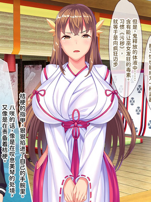 [ABALONE KISS (7zu7)] 新訳鬼孕ノ巫女前編 電子絵巻版前章凶胎編 [中国翻訳]_085_wdqj