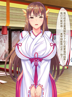 [ABALONE KISS (7zu7)] 新訳鬼孕ノ巫女前編 電子絵巻版前章凶胎編 [中国翻訳]_086_dyty