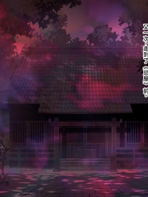 [ABALONE KISS (7zu7)] 新訳鬼孕ノ巫女前編 電子絵巻版前章凶胎編 [中国翻訳]_089_wxuq