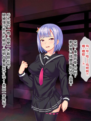 [ABALONE KISS (7zu7)] 新訳鬼孕ノ巫女前編 電子絵巻版前章凶胎編 [中国翻訳]_098_nyol