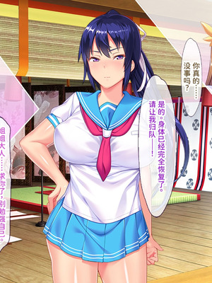 [ABALONE KISS (7zu7)] 新訳鬼孕ノ巫女前編 電子絵巻版前章凶胎編 [中国翻訳]_114_bhru