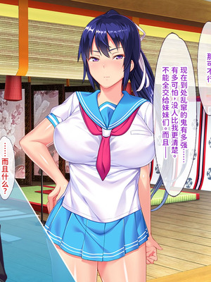 [ABALONE KISS (7zu7)] 新訳鬼孕ノ巫女前編 電子絵巻版前章凶胎編 [中国翻訳]_115_vvuk