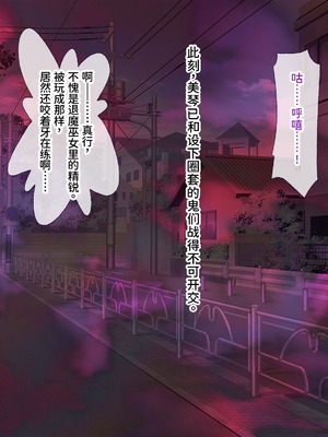 [ABALONE KISS (7zu7)] 新訳鬼孕ノ巫女前編 電子絵巻版前章凶胎編 [中国翻訳]_122_ksgh