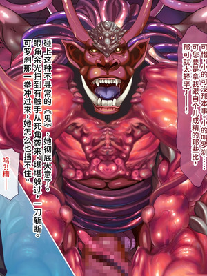 [ABALONE KISS (7zu7)] 新訳鬼孕ノ巫女前編 電子絵巻版前章凶胎編 [中国翻訳]_133_fwvl