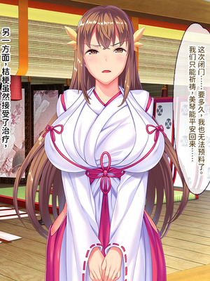 [ABALONE KISS (7zu7)] 新訳鬼孕ノ巫女前編 電子絵巻版前章凶胎編 [中国翻訳]_154_uqiv