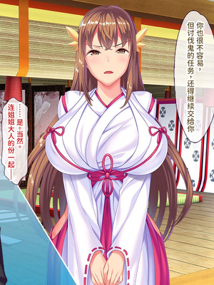 [ABALONE KISS (7zu7)] 新訳鬼孕ノ巫女前編 電子絵巻版前章凶胎編 [中国翻訳]_155_vdyv