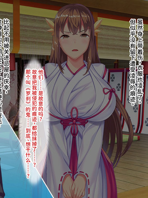 [ABALONE KISS (7zu7)] 新訳鬼孕ノ巫女前編 電子絵巻版前章凶胎編 [中国翻訳]_156_bova