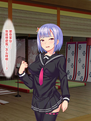 [ABALONE KISS (7zu7)] 新訳鬼孕ノ巫女前編 電子絵巻版前章凶胎編 [中国翻訳]_157_aqse