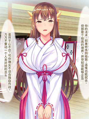 [ABALONE KISS (7zu7)] 新訳鬼孕ノ巫女前編 電子絵巻版前章凶胎編 [中国翻訳]_161_xfci