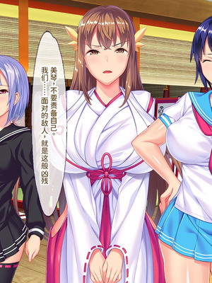 [ABALONE KISS (7zu7)] 新訳鬼孕ノ巫女前編 電子絵巻版前章凶胎編 [中国翻訳]_172_jffj