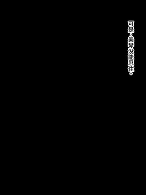 [ABALONE KISS (7zu7)] 新訳鬼孕ノ巫女前編 電子絵巻版前章凶胎編 [中国翻訳]_182_wxfg