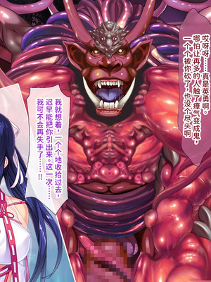 [ABALONE KISS (7zu7)] 新訳鬼孕ノ巫女前編 電子絵巻版前章凶胎編 [中国翻訳]_185_hlhr