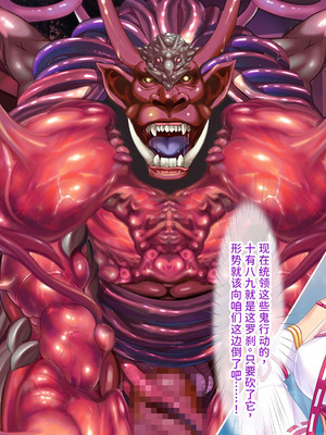 [ABALONE KISS (7zu7)] 新訳鬼孕ノ巫女前編 電子絵巻版前章凶胎編 [中国翻訳]_186_bxaf