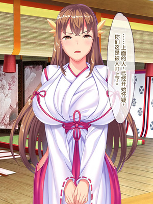 [ABALONE KISS (7zu7)] 新訳鬼孕ノ巫女前編 電子絵巻版前章凶胎編 [中国翻訳]_196_rfhc