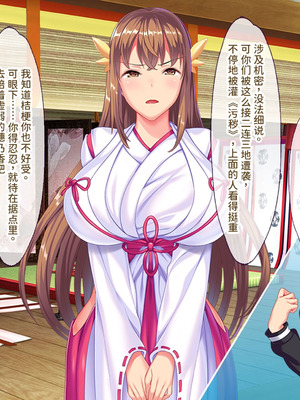 [ABALONE KISS (7zu7)] 新訳鬼孕ノ巫女前編 電子絵巻版前章凶胎編 [中国翻訳]_197_tpfq