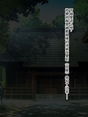 [ABALONE KISS (7zu7)] 新訳鬼孕ノ巫女前編 電子絵巻版前章凶胎編 [中国翻訳]_199_lnhx