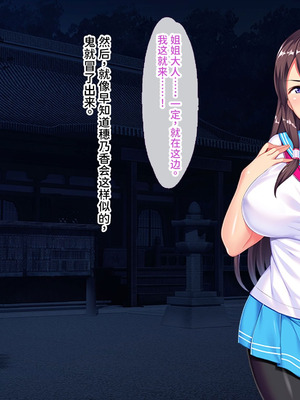 [ABALONE KISS (7zu7)] 新訳鬼孕ノ巫女前編 電子絵巻版前章凶胎編 [中国翻訳]_208_qfun