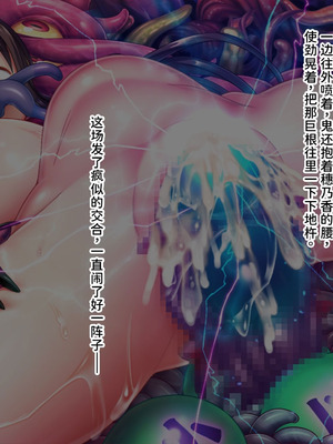 [ABALONE KISS (7zu7)] 新訳鬼孕ノ巫女前編 電子絵巻版前章凶胎編 [中国翻訳]_216_utvc