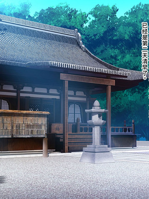 [ABALONE KISS (7zu7)] 新訳鬼孕ノ巫女前編 電子絵巻版前章凶胎編 [中国翻訳]_217_qcoa