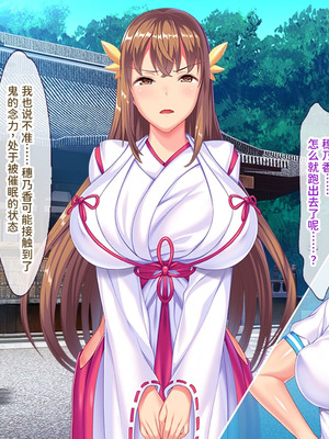 [ABALONE KISS (7zu7)] 新訳鬼孕ノ巫女前編 電子絵巻版前章凶胎編 [中国翻訳]_218_rejt