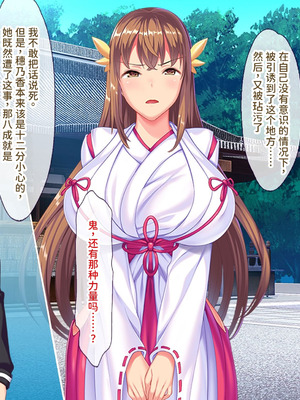 [ABALONE KISS (7zu7)] 新訳鬼孕ノ巫女前編 電子絵巻版前章凶胎編 [中国翻訳]_219_cmdc