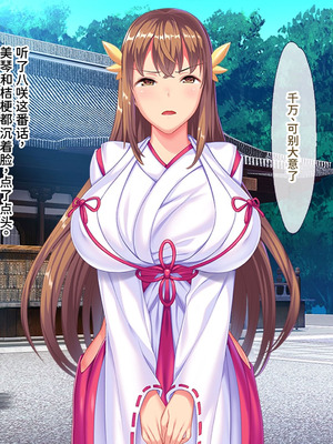 [ABALONE KISS (7zu7)] 新訳鬼孕ノ巫女前編 電子絵巻版前章凶胎編 [中国翻訳]_220_lolu