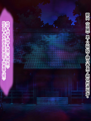 [ABALONE KISS (7zu7)] 新訳鬼孕ノ巫女前編 電子絵巻版前章凶胎編 [中国翻訳]_221_lmsq