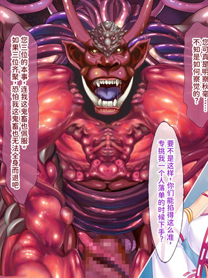 [ABALONE KISS (7zu7)] 新訳鬼孕ノ巫女前編 電子絵巻版前章凶胎編 [中国翻訳]_229_ifqb