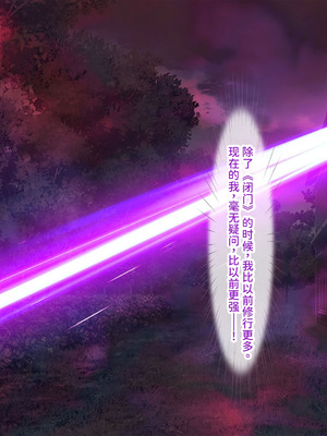 [ABALONE KISS (7zu7)] 新訳鬼孕ノ巫女前編 電子絵巻版前章凶胎編 [中国翻訳]_231_ehjp