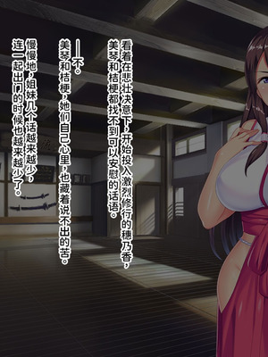 [ABALONE KISS (7zu7)] 新訳鬼孕ノ巫女前編 電子絵巻版前章凶胎編 [中国翻訳]_241_yhol