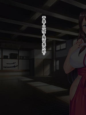 [ABALONE KISS (7zu7)] 新訳鬼孕ノ巫女前編 電子絵巻版前章凶胎編 [中国翻訳]_242_rnyc