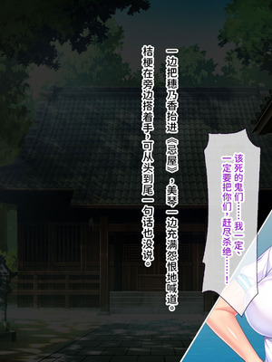 [ABALONE KISS (7zu7)] 新訳鬼孕ノ巫女前編 電子絵巻版前章凶胎編 [中国翻訳]_252_uark