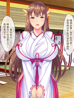 [ABALONE KISS (7zu7)] 新訳鬼孕ノ巫女前編 電子絵巻版前章凶胎編 [中国翻訳]_254_cypj