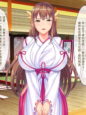 [ABALONE KISS (7zu7)] 新訳鬼孕ノ巫女前編 電子絵巻版前章凶胎編 [中国翻訳]_255_yskw